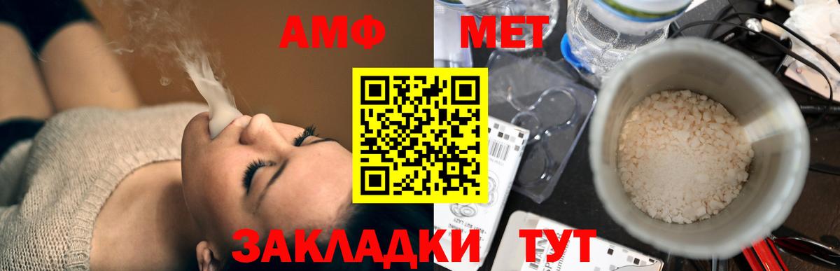 АМФ  Вход с VPN  Россошь  Amphetamine Premium 