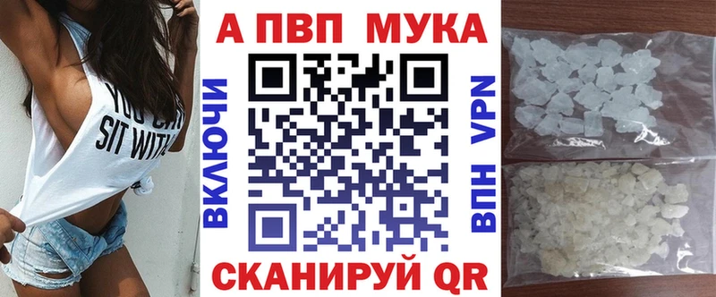 A PVP кристаллы  где купить наркотик  Россошь 