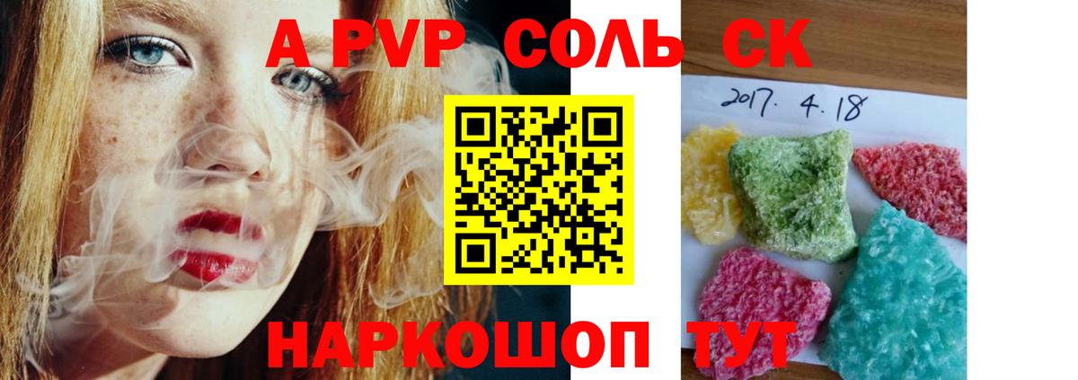 Россошь  Alfa_PVP  Вход с VPN  Alpha-PVP СК 