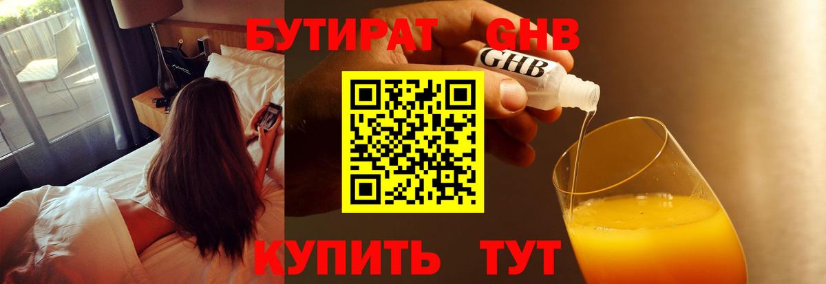 БУТИРАТ буратино  Вход с VPN  Россошь 
