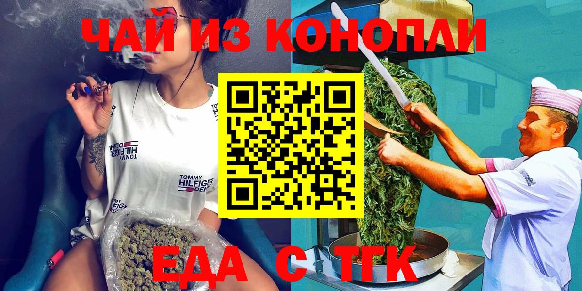 Canna-Cookies марихуана  Вход с VPN  Россошь 