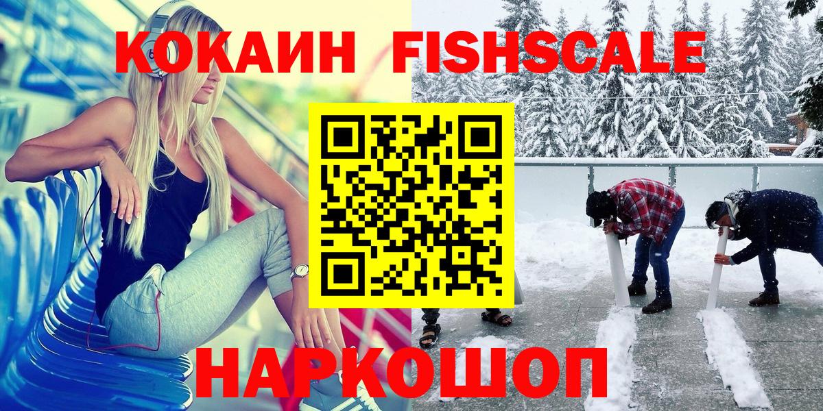 COCAIN Перу Россошь