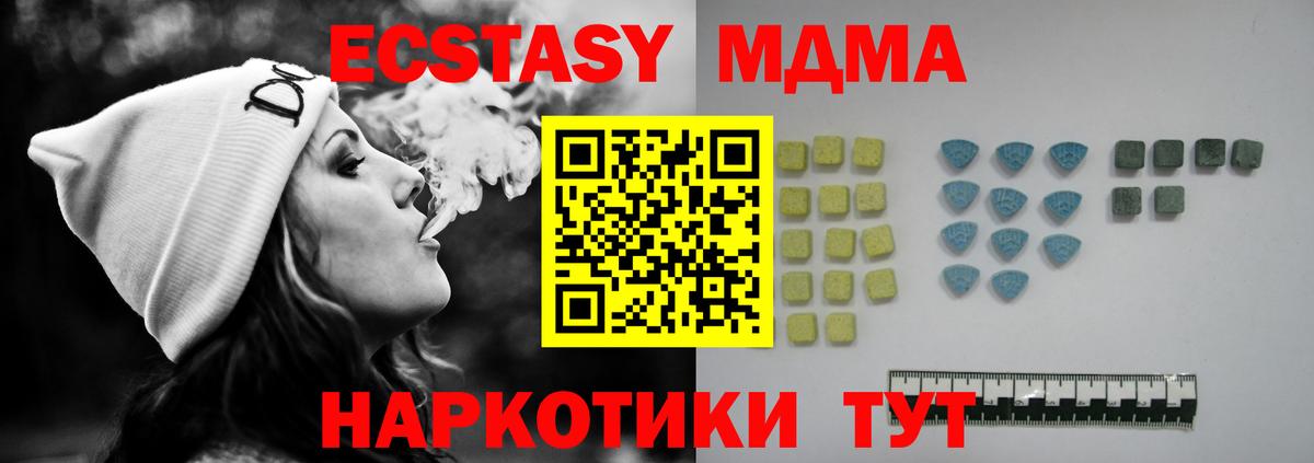omg сайт  Экстази 99%  Ecstasy 280 MDMA  Вход с VPN  Россошь 