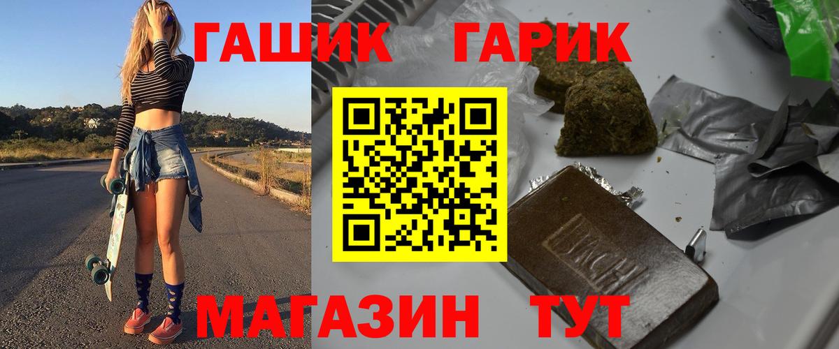 Гашиш  Вход с VPN  Россошь  ГАШ VHQ 