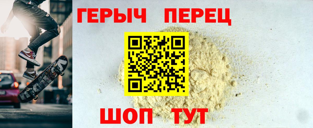 Героин гречка  Вход с VPN  Россошь 
