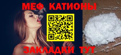 мет Наро-Фоминск