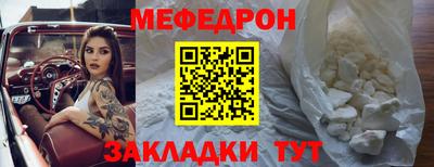 мет Наро-Фоминск
