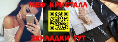 мет Наро-Фоминск