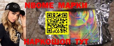 мет Наро-Фоминск