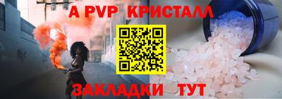а пвп мука Кузнецк