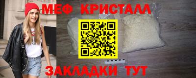 мет Наро-Фоминск