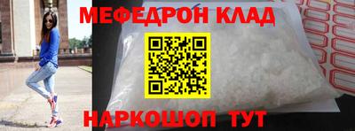 мет Наро-Фоминск