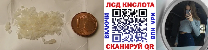 LSD-25 экстази кислота мега ссылки Россошь