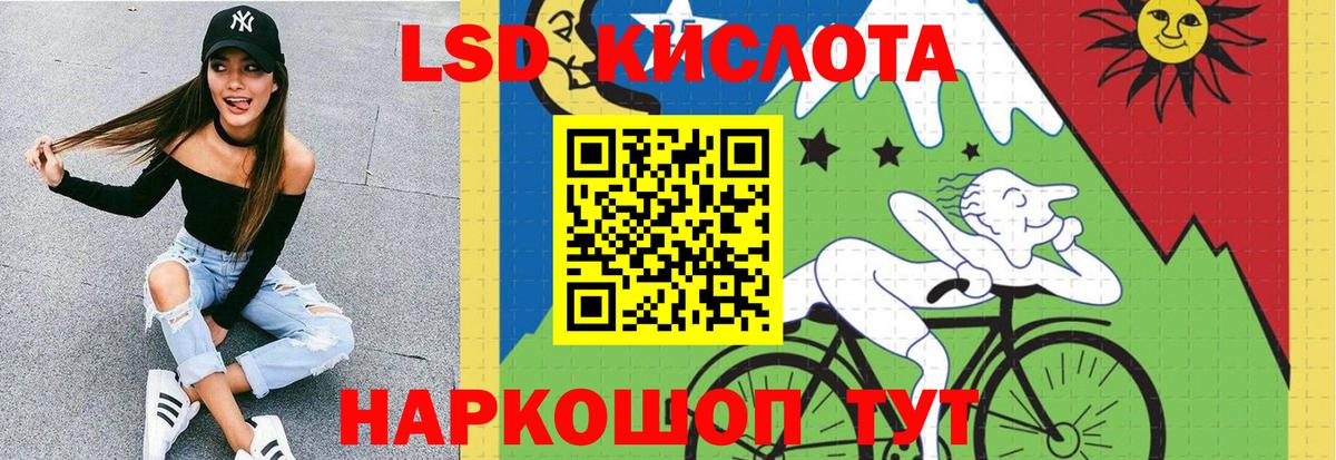 Лсд 25 экстази кислота Россошь