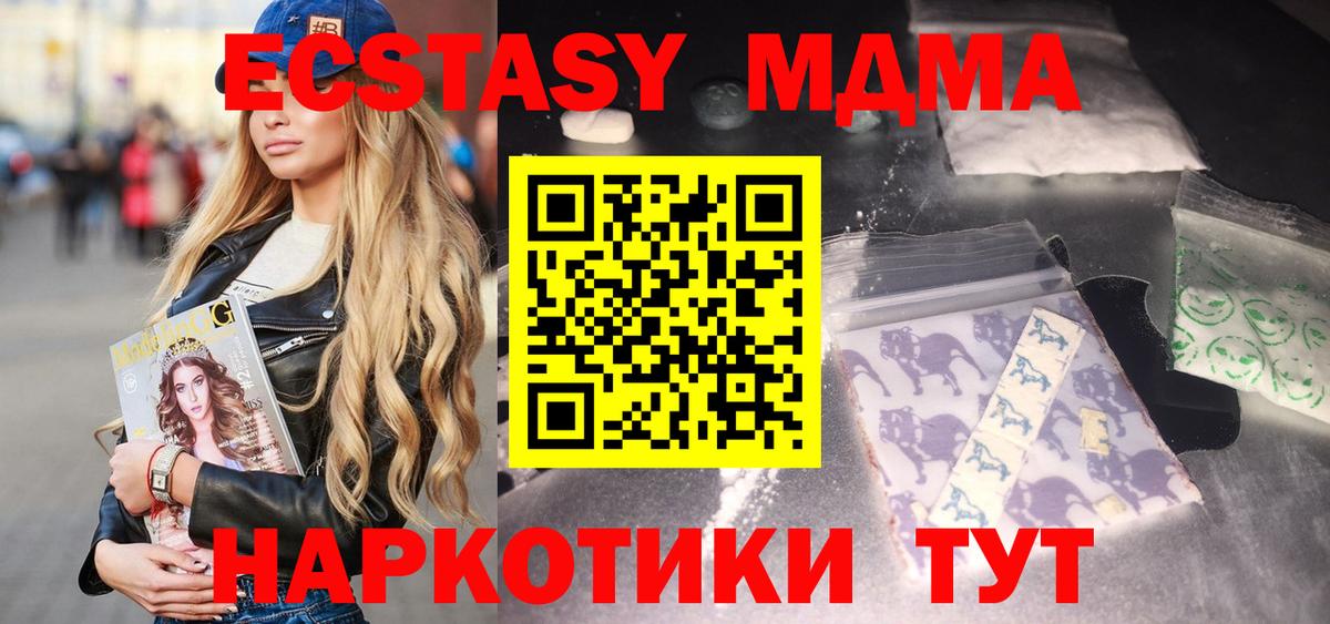 MDMA молли Россошь