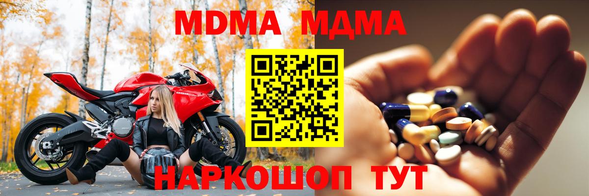 MDMA crystal  MDMA  Россошь  Вход с VPN 