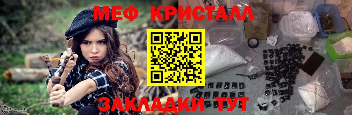 МЯУ-МЯУ  Вход с VPN  Мефедрон кристаллы  Россошь  МЕФ мяу мяу 