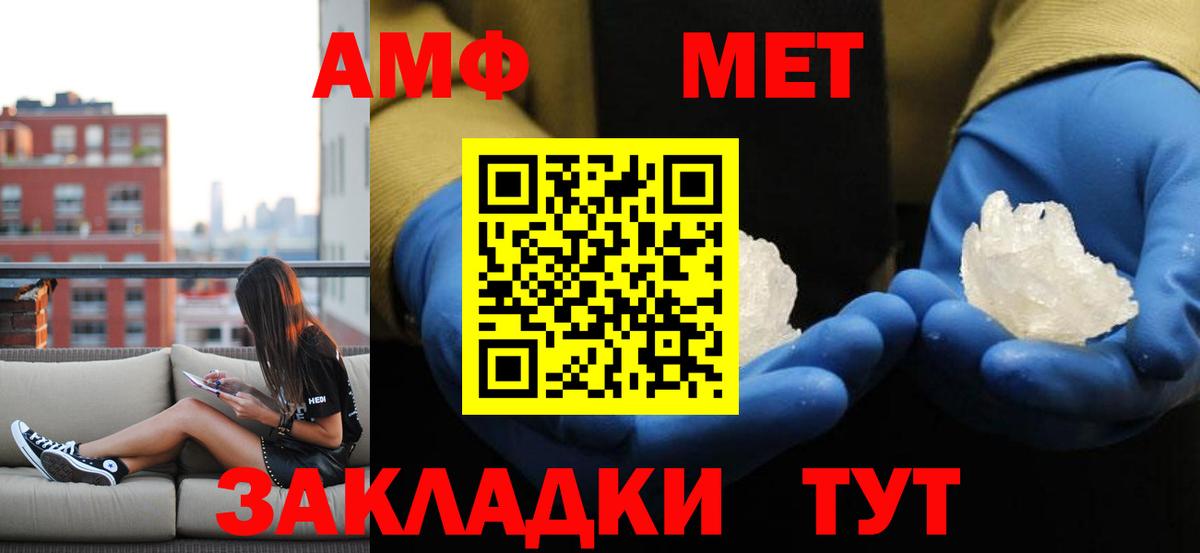 Россошь  Первитин Methamphetamine  Метамфетамин  Вход с VPN 
