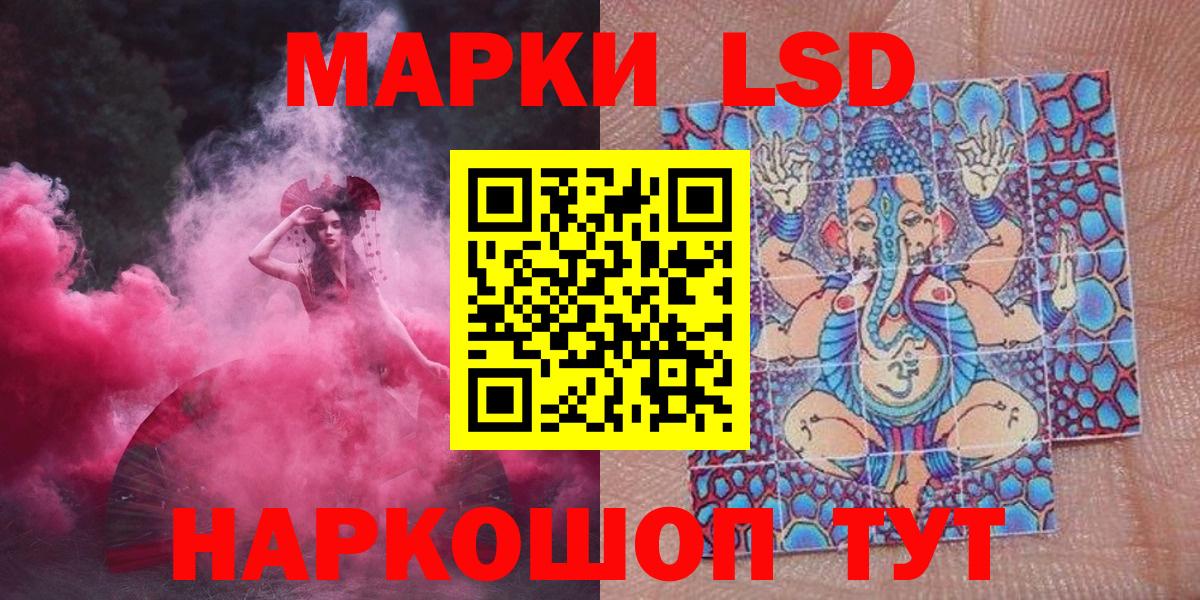 Наркотические марки 1,5мг  Наркотические марки 1,5мг  Марки N-bome  Россошь  Вход с VPN 