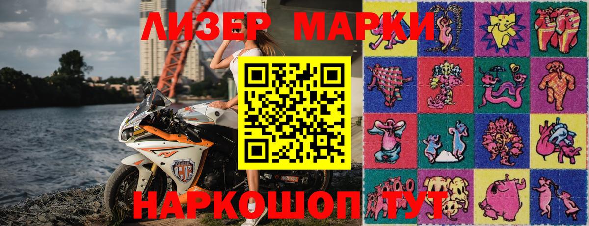 Марки N-bome 1,8мг Россошь