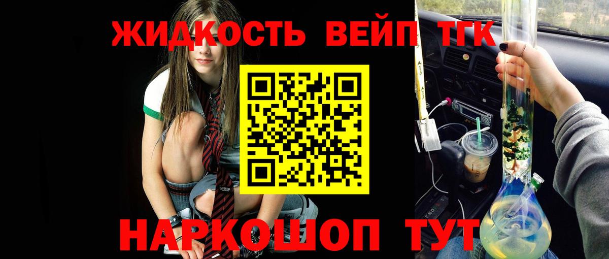Россошь  ТГК Wax  Вход с VPN  что такое наркотик  ТГК Wax 