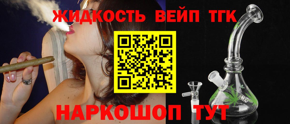 ТГК Wax Россошь